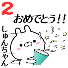 2 syunchan no Rabbit Sticker