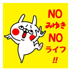 NO MIYUKI NO LIFE Sticker