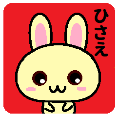 Hisae is a rabbit