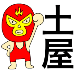 Wrestler Tutiya
