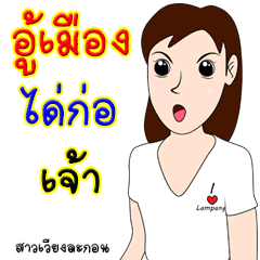 Speak Kam-muang for women version1