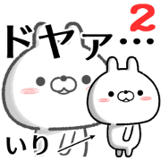2 iri no Rabbit Sticker