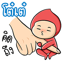 My name is Tote ( Ver. Huagom 2 )