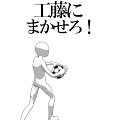 KUDO's moving football stamp.