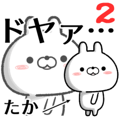 2 taka no Rabbit Sticker