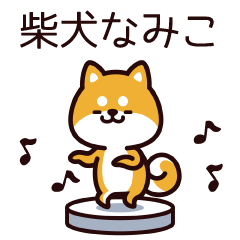 Namiko became Shiba.