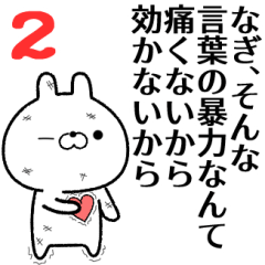 2 nagi no Rabbit Sticker