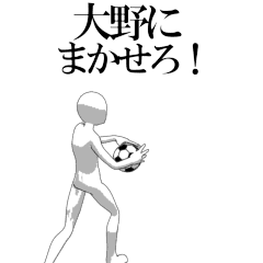 OHNO's moving football stamp.
