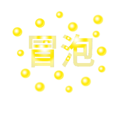 Chinese language 8