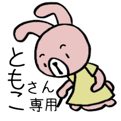 Sticker for Tomoko -Cute rabbit-