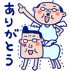 感謝感激 おっさん天使 ありがとうお礼編 Line スタンプ Line Store 感謝感激 おっさん天使 ありがとうお礼編 Line スタンプ Line Store
