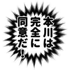 Hongawa narration Sticker