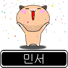 Min-Seo moves at high speed Sticker