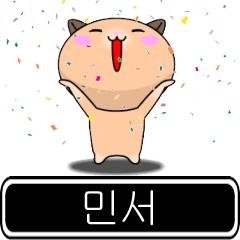 Min-Seo moves at high speed Sticker