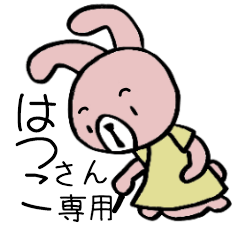 Sticker for Hatsuko -Cute rabbit-