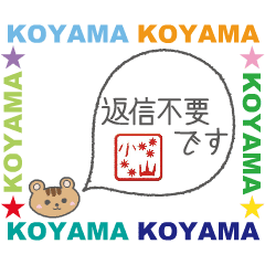move koyama custom hanko