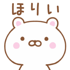 Simple Message Bear Used by HORII