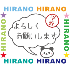 move hirano custom hanko