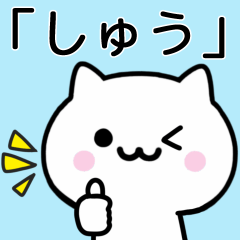 Cat Sticker For SYU