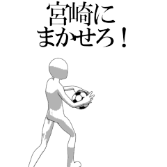 MIYAZAKI's moving football stamp.