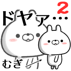 2 mugi no Rabbit Sticker