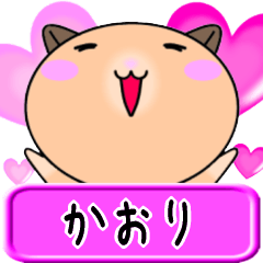Love Kaori only Cute Hamster Sticker