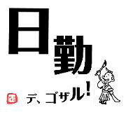 Big Letters SAMURAI 2