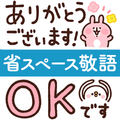 Space Saving Sticker Honorific Line Stickers Line Store Space Saving Sticker Honorific Line Stickers Line Store