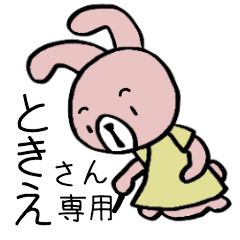 Sticker for Tokie -Cute rabbit-