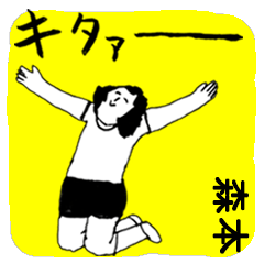MORIMOTO majiyabai no.145