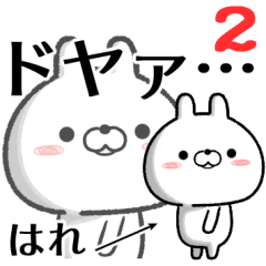 2 hare no Rabbit Sticker