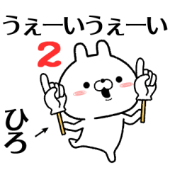 2 hiro no Rabbit Sticker