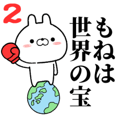 2 mone no Rabbit Sticker