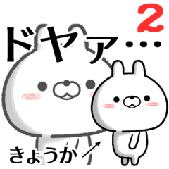2 kyouka no Rabbit Sticker