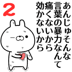 2 anju no Rabbit Sticker