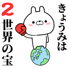 2 kyoumi no Rabbit Sticker