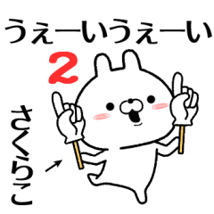 2 sakurako no Rabbit Sticker