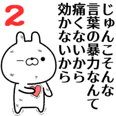 2 junko no Rabbit Sticker