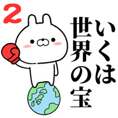 2 iku no Rabbit Sticker