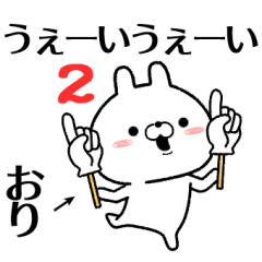 2 ori no Rabbit Sticker
