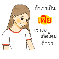 Fia I want to say something to you.