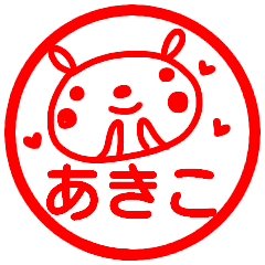name sticker akiko hanko