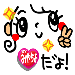 Name Sticker.[miyachiyo]2