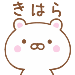 Simple Message Bear Used by KIHARA