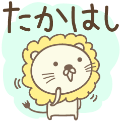 Cute lion stickers for Takahashi