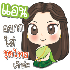 "Ann" is Traditional Thai girl