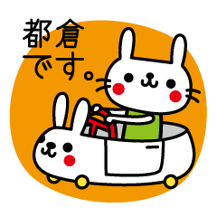 Tokura's stickers by toodle doodle