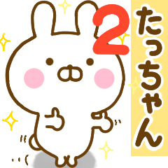 Rabbit Usahina tachan 2