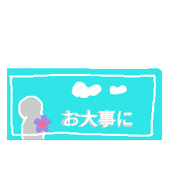 お大事に 4 Line スタンプ Line Store お大事に 4 Line スタンプ Line Store