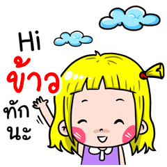 I'm Khao Cute girl cartoon